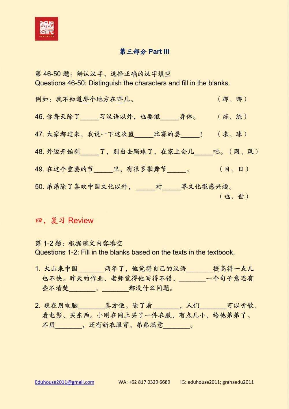HSK 3 Workbook Reading Unit 15