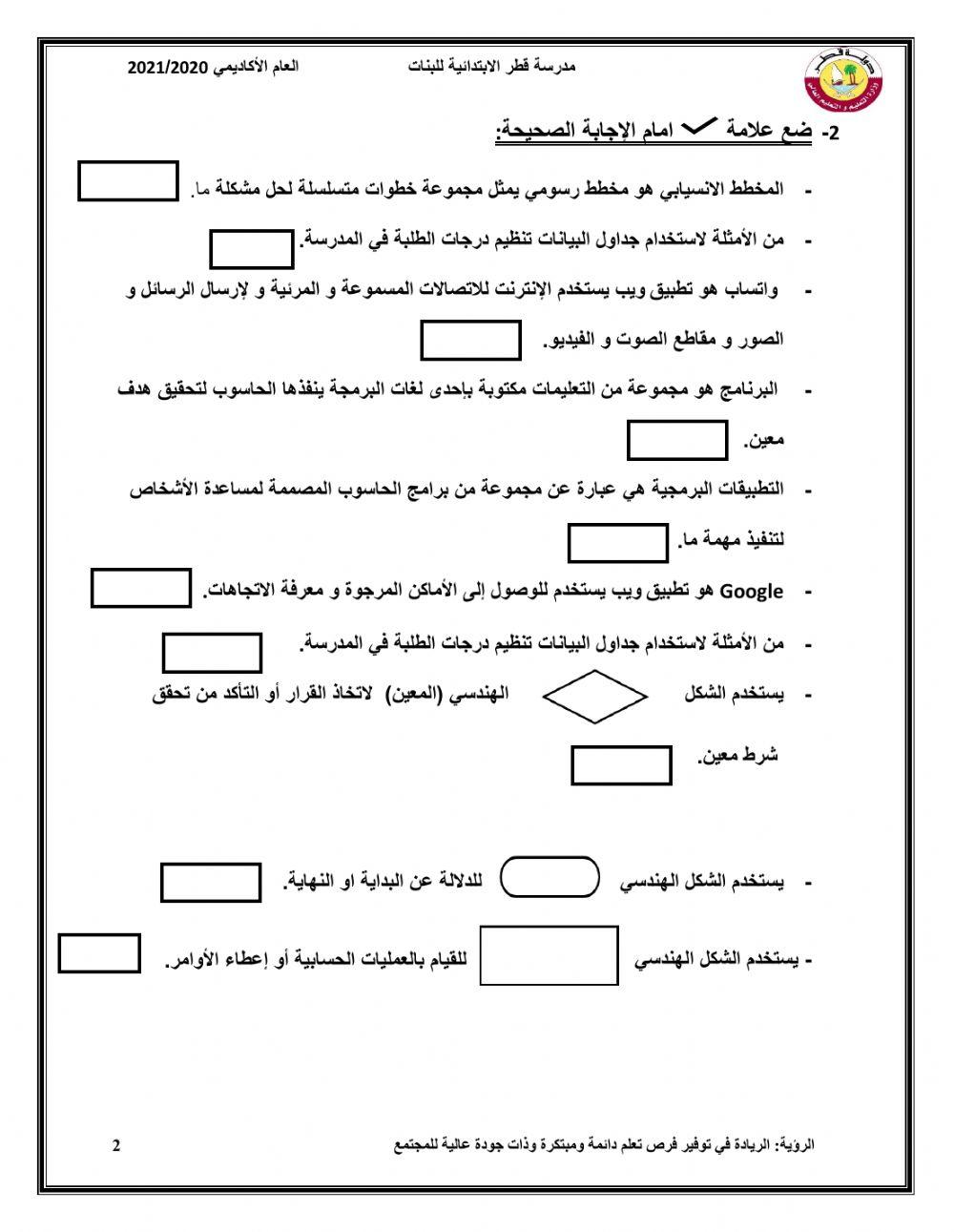 ورقة عمل 3صف 5