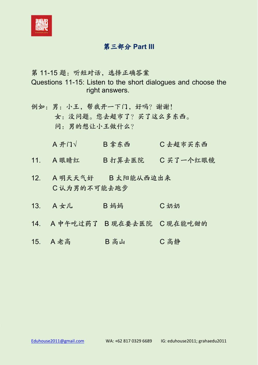 HSK 3 Workbook Listening Unit 16