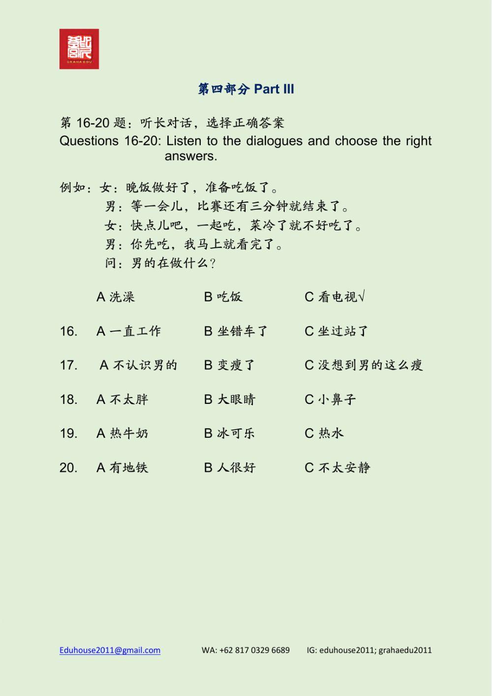 HSK 3 Workbook Listening Unit 16