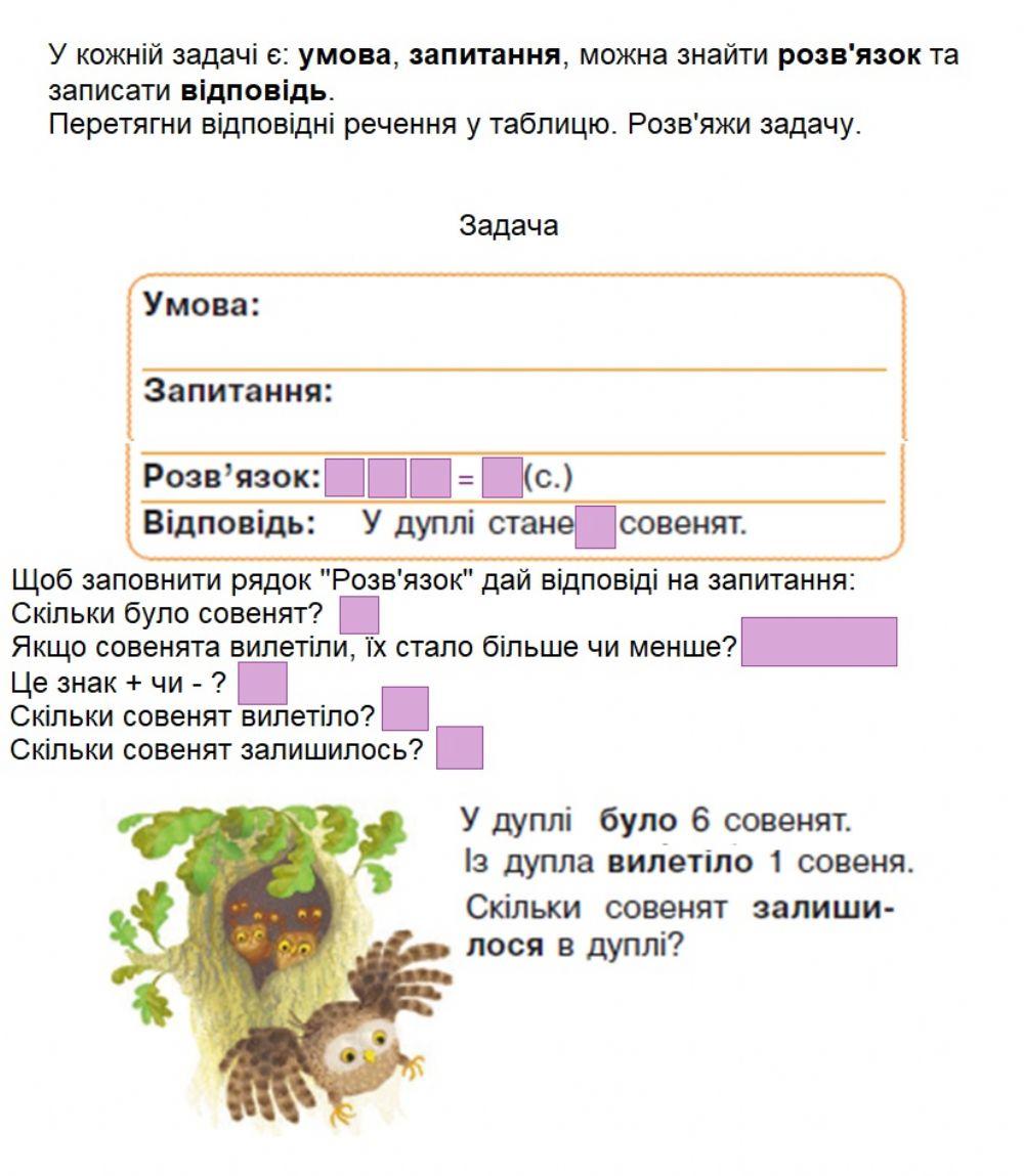 Поняття -Задача-.