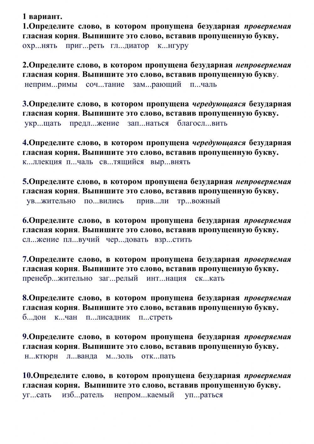 Проверочная работа - 1