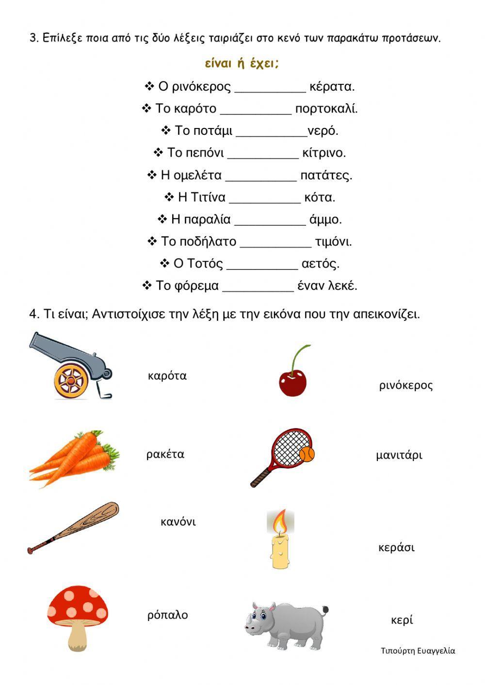 Ρινόκερος και κόκορας