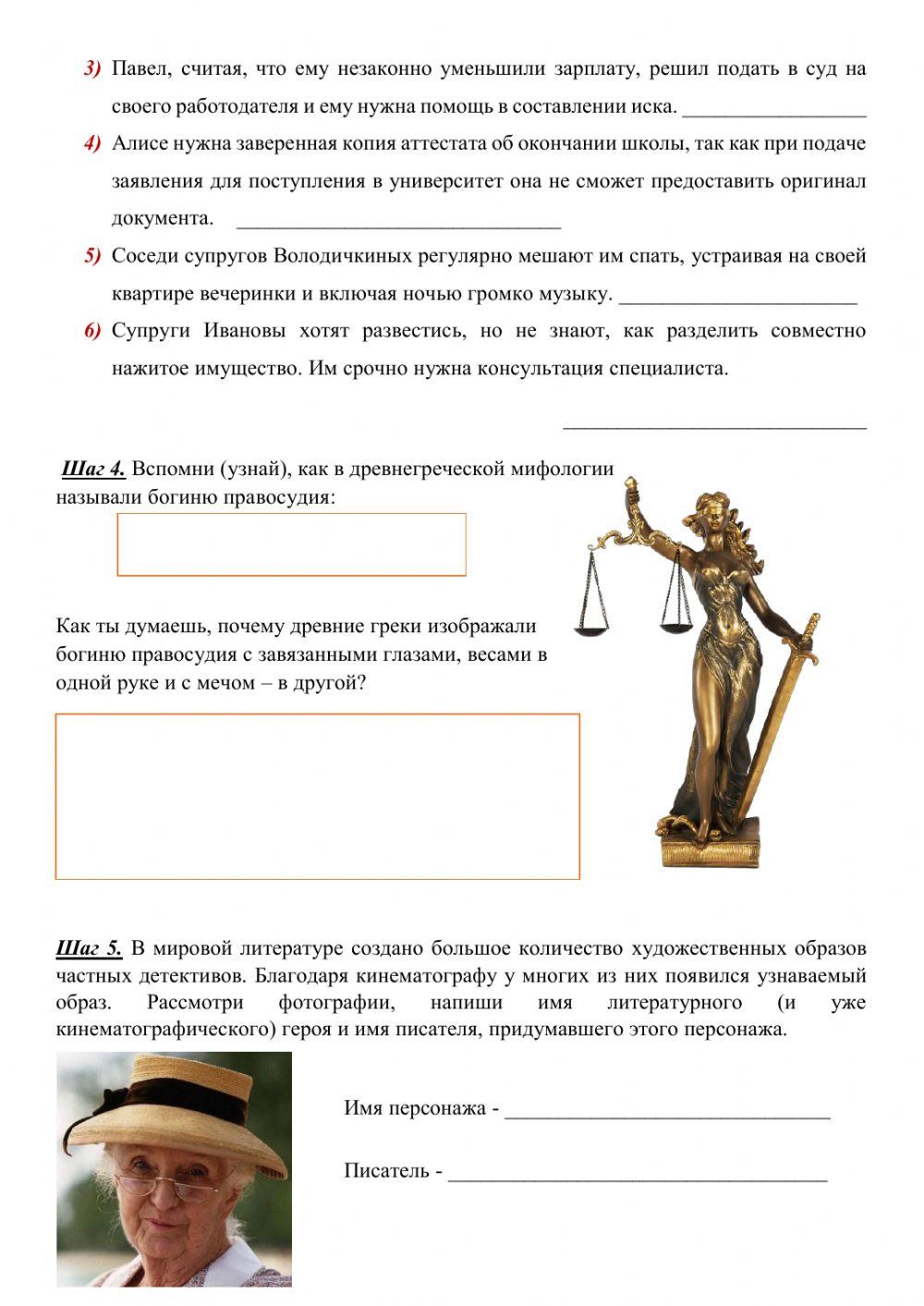 Правоохранительные органы РФ Правоохранительные органы РФ