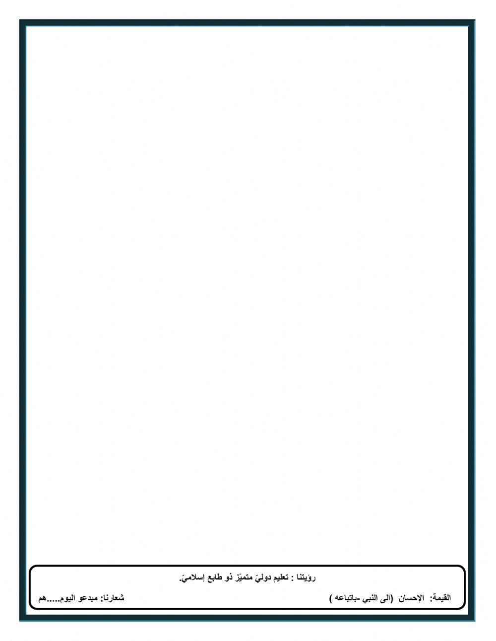 المرحلة الدعوية