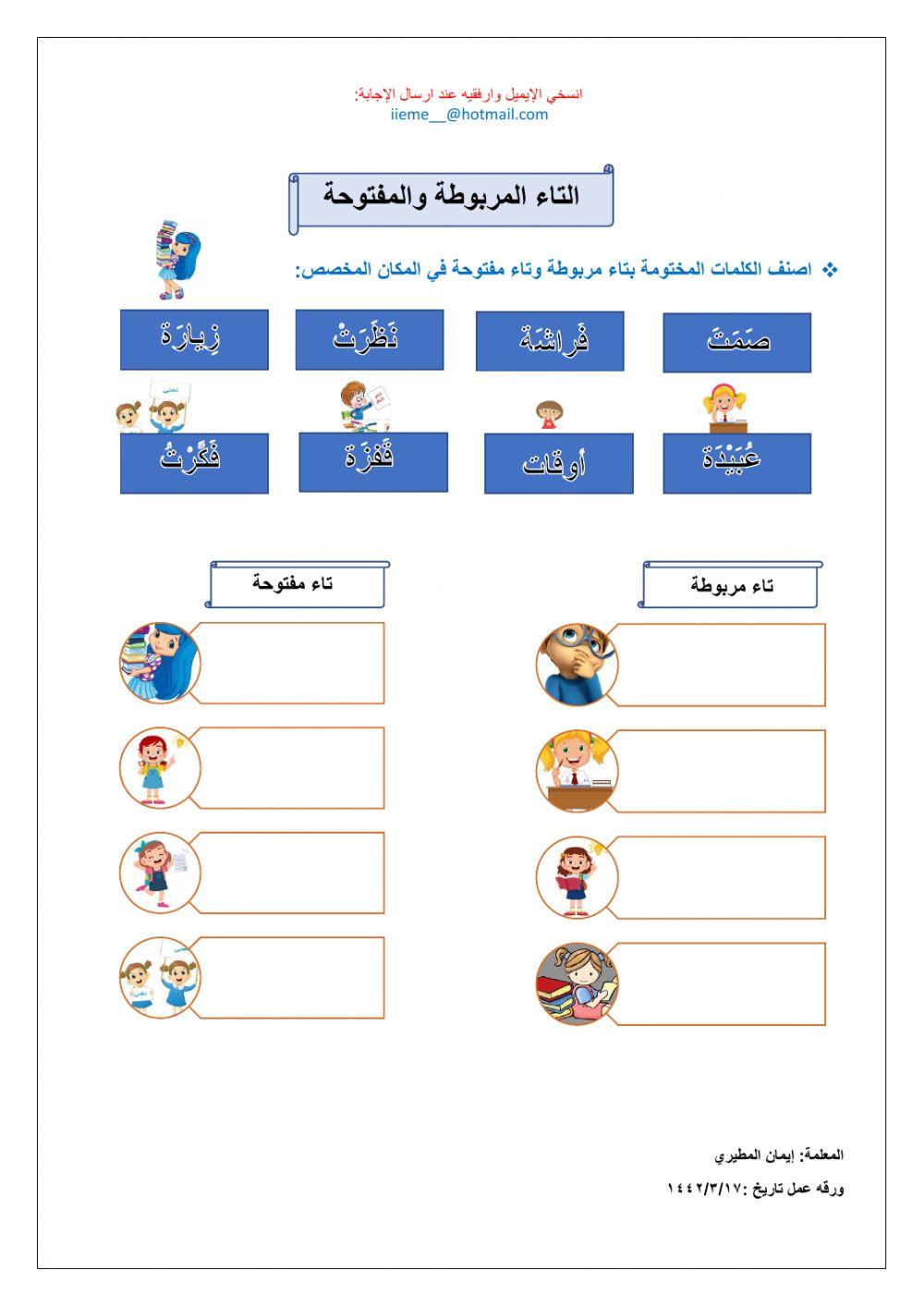 رابع ابتدائي