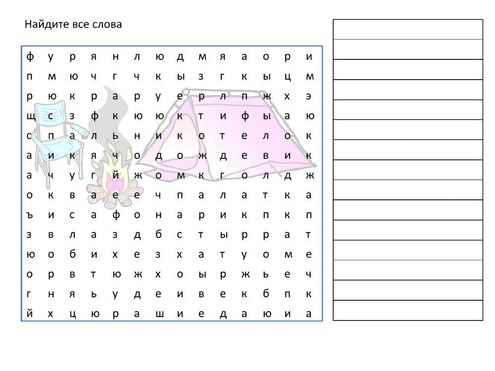 Собираемся в поход ч.1
