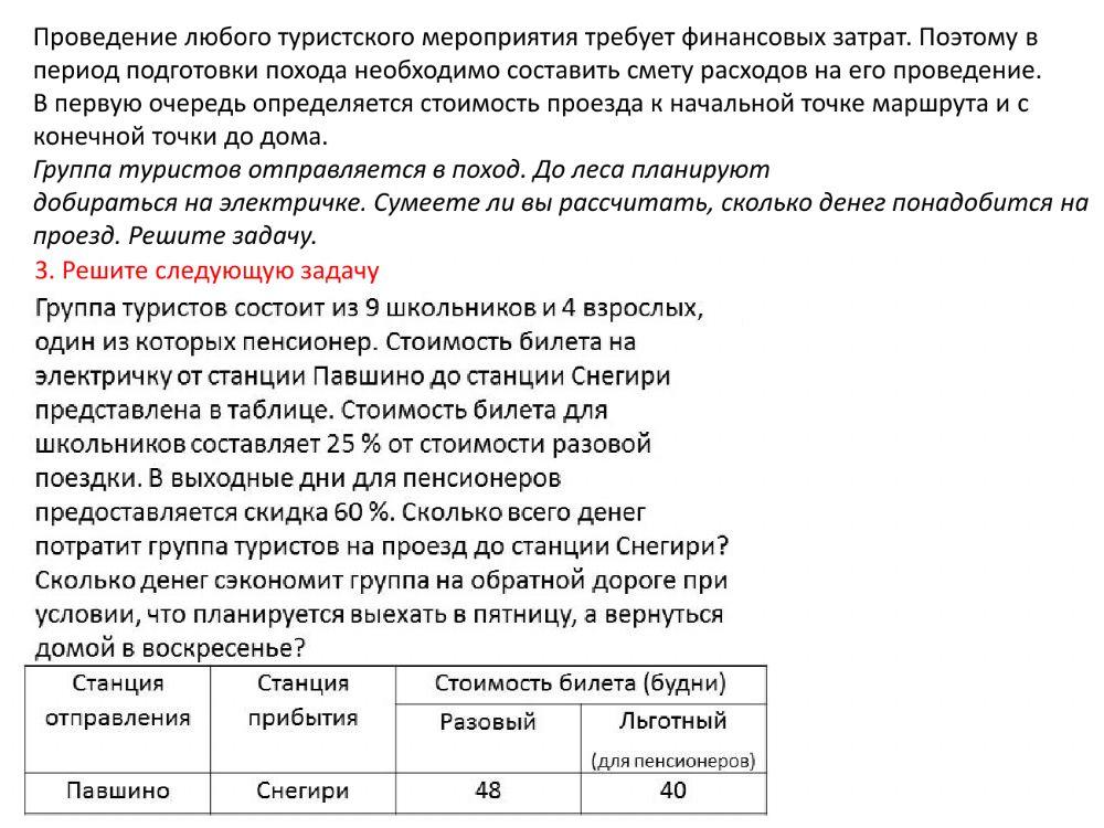 Собираемся в поход ч.1