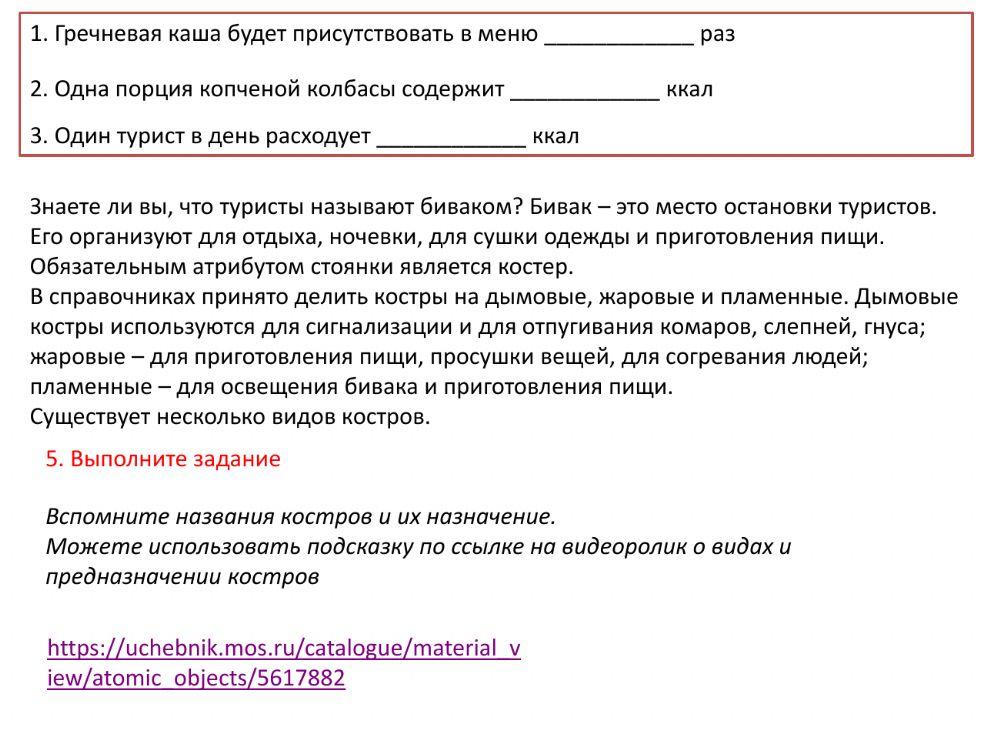 Собираемся в поход ч.1