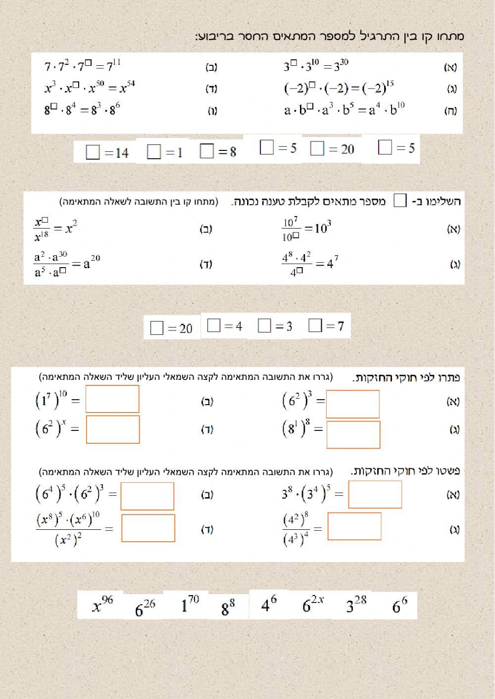 סיכום חוקי חזקות
