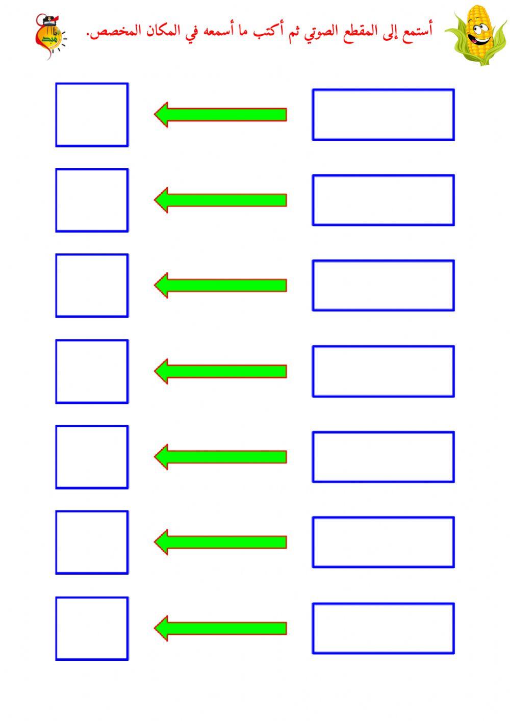 المزج الصوتي - حرف الذال  - ٤