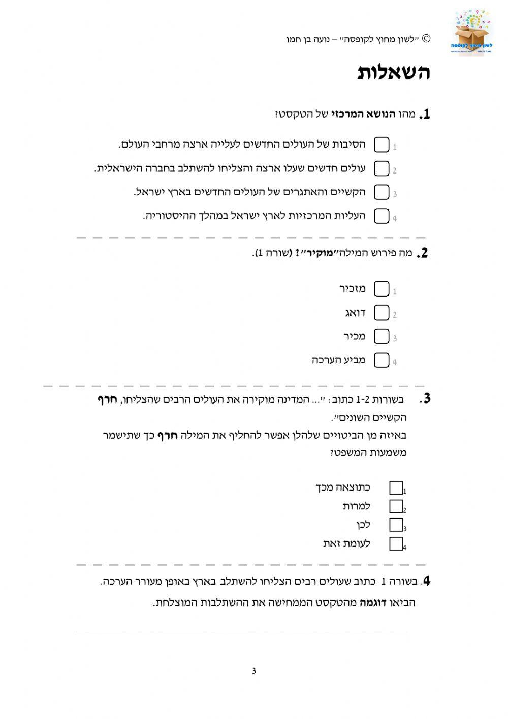 עלו והצליחו עלייה