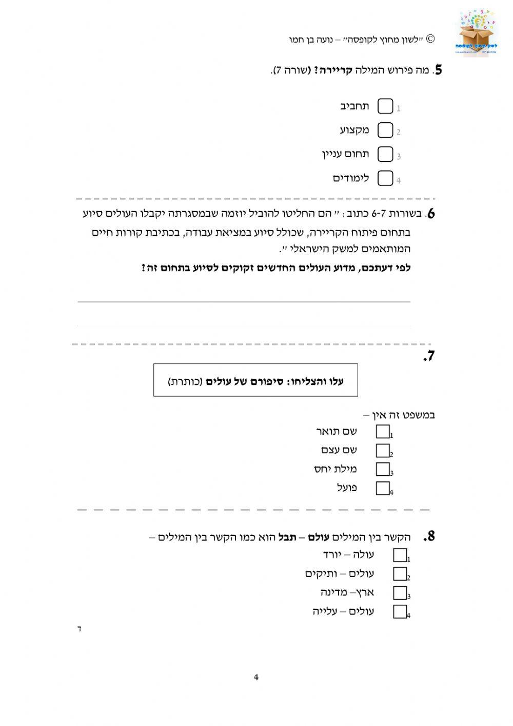 עלו והצליחו עלייה