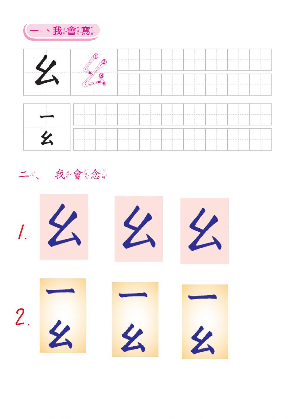 學華語開步走第4-1課