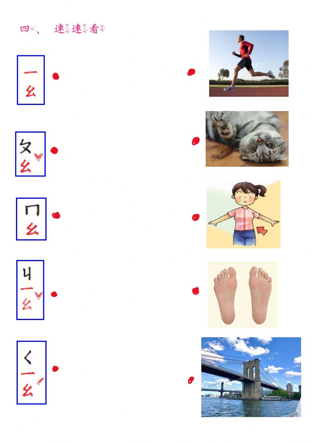 學華語開步走第4-1課