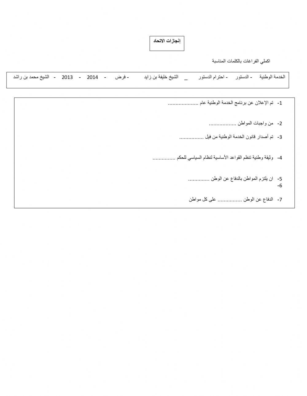ورقة عمل انجازات الاتحاد