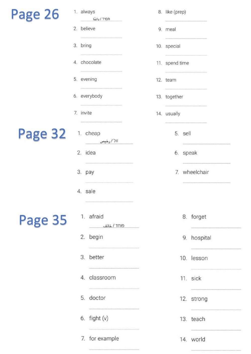 Here and Now unit 2 vocabulary