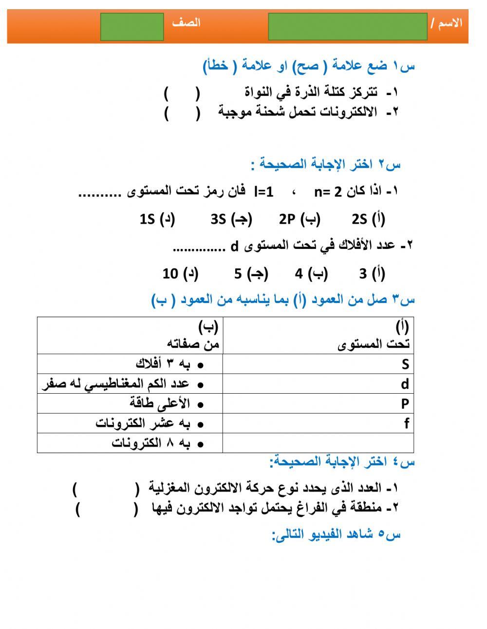 ورقة عمل عاشر