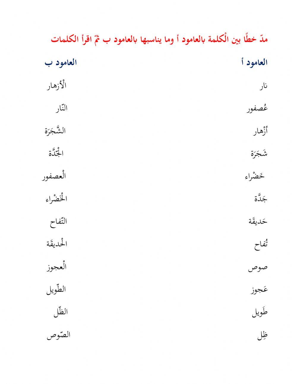 مراجعات باللغة  العربية