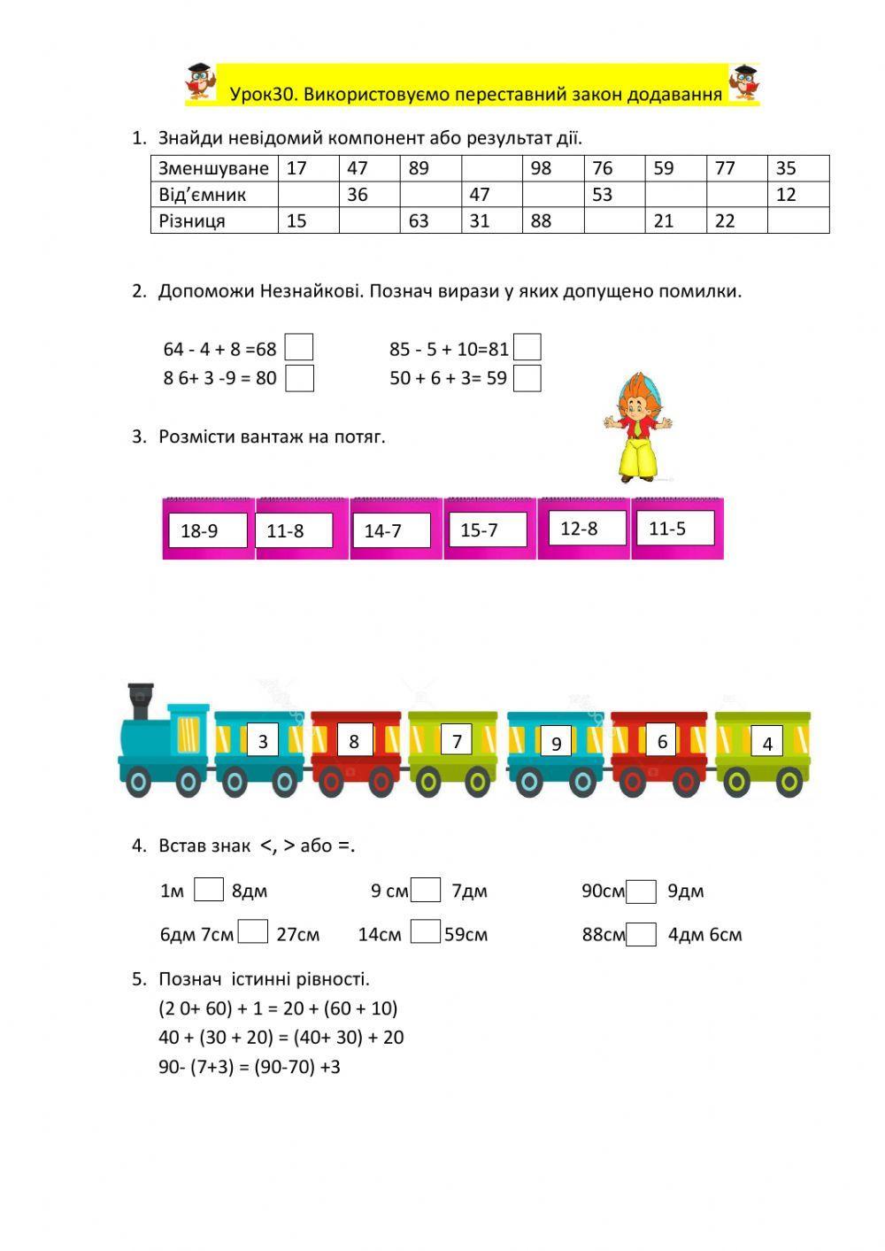 Усні обчислення