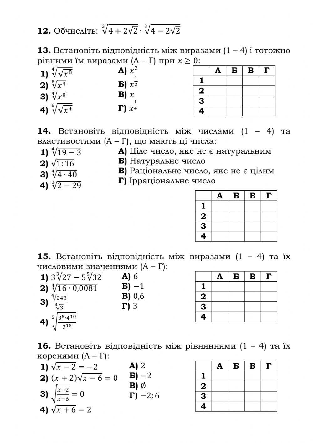 К.р. Степенева функція