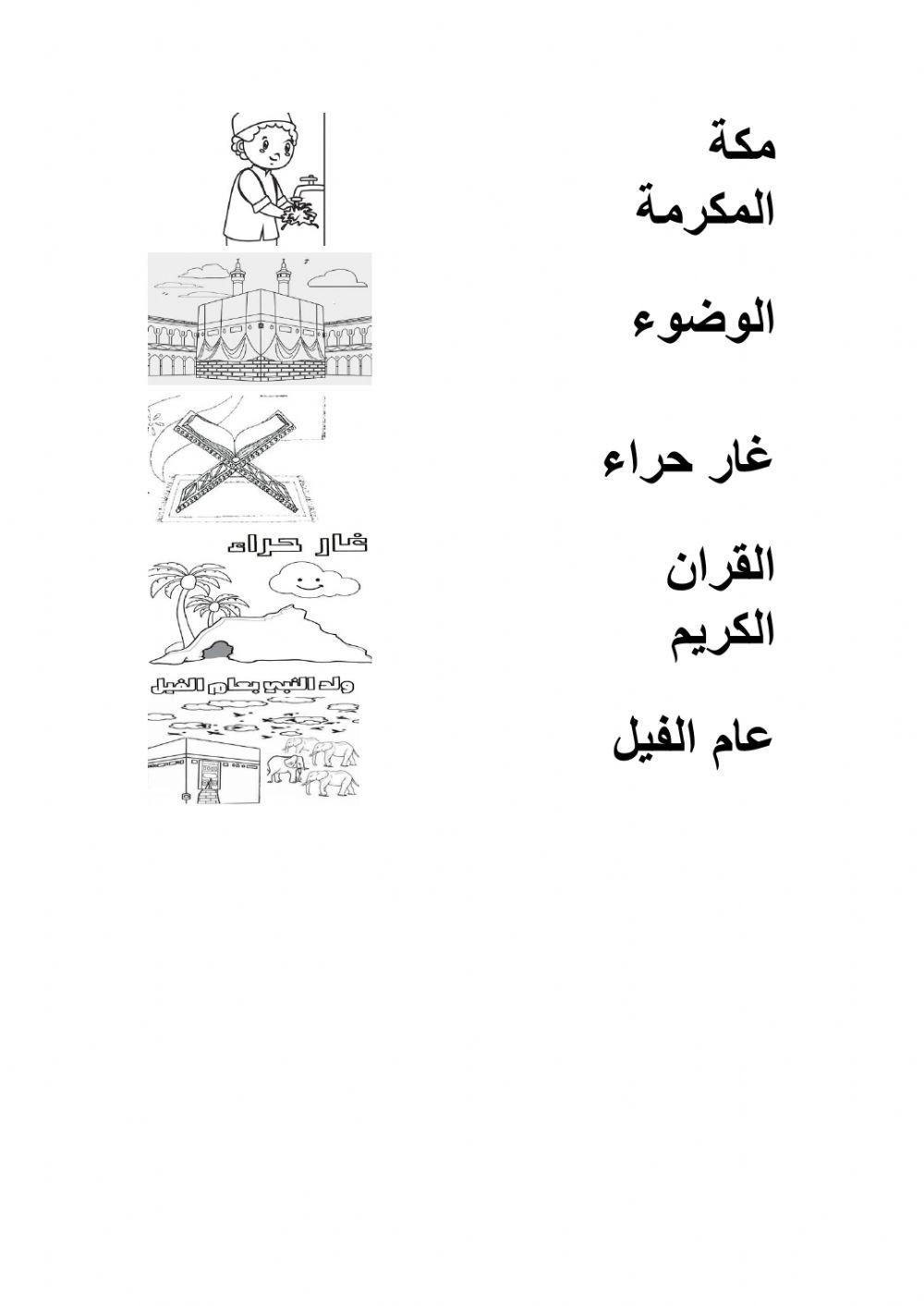 السيرة النبوية