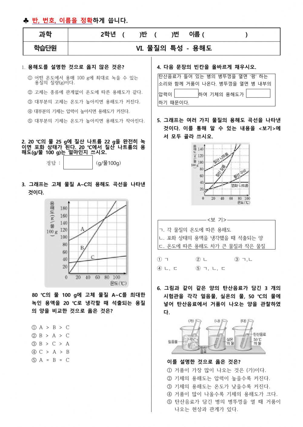 Science : solubility