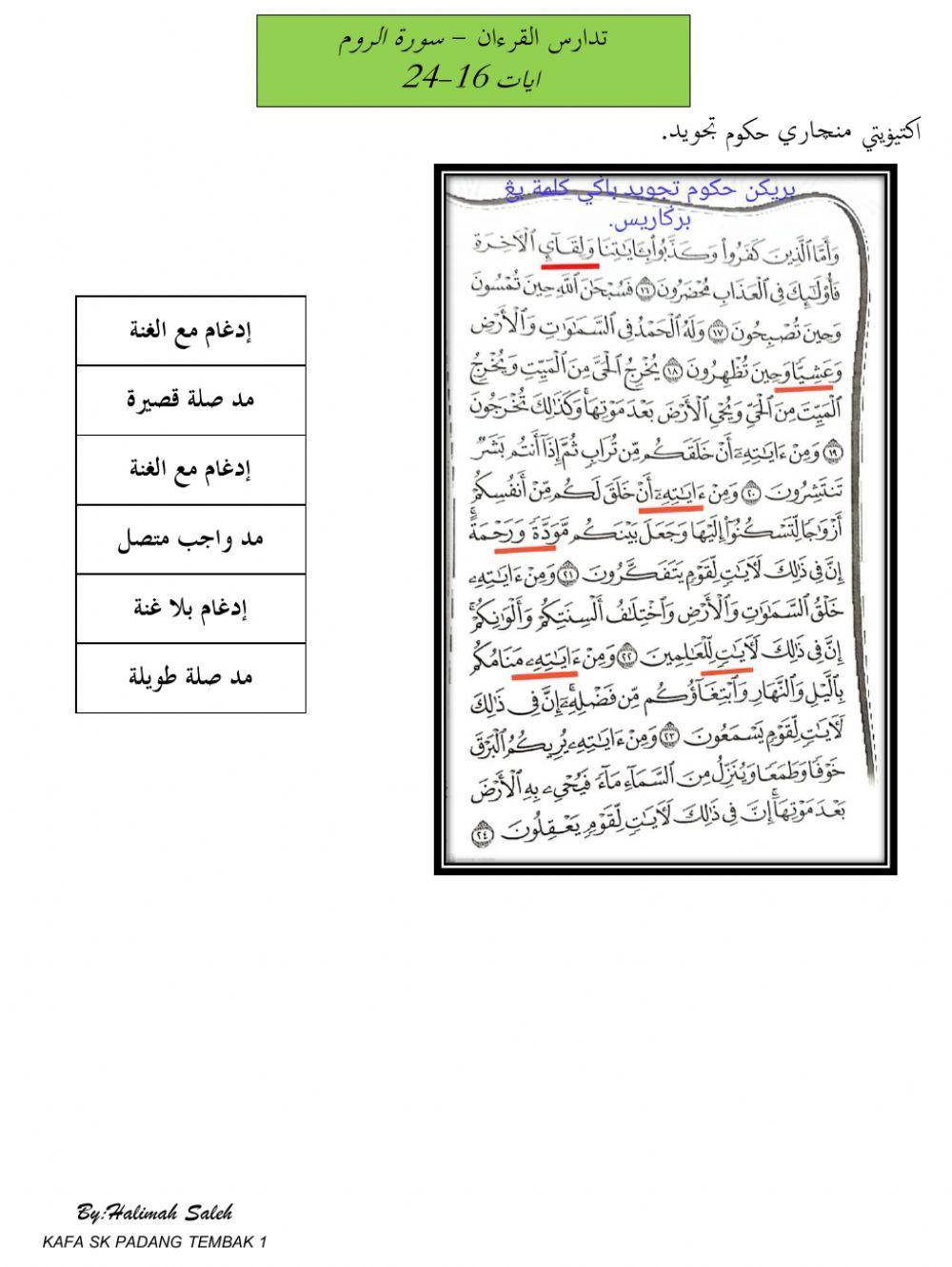 Surah Ruum Ayat 16-24