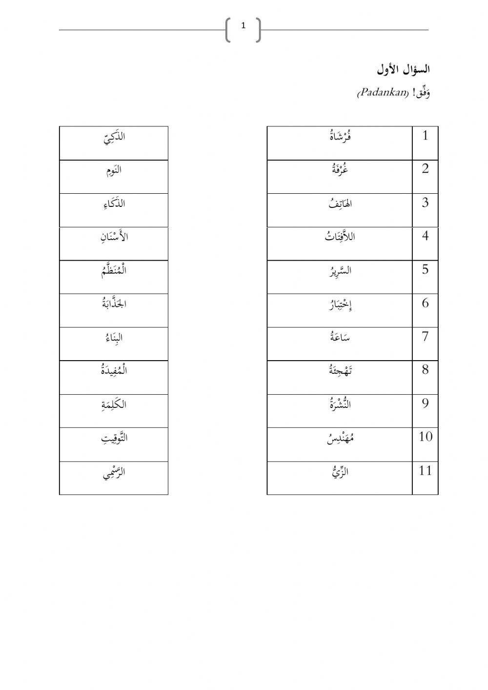 Pentaksiran bahasa arab (antarabangsa)