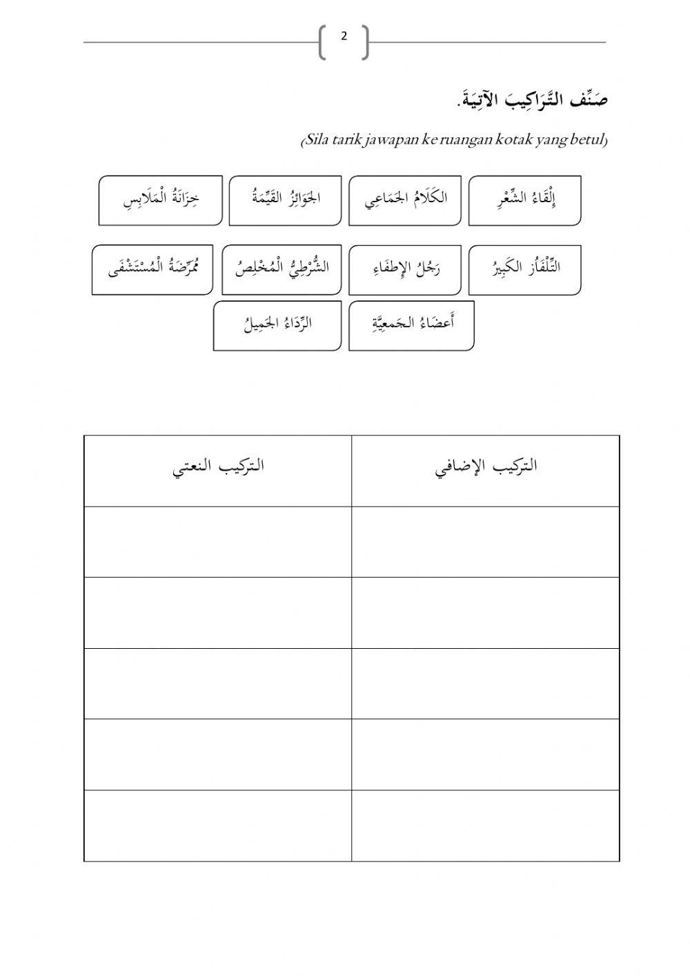 Pentaksiran bahasa arab (antarabangsa)