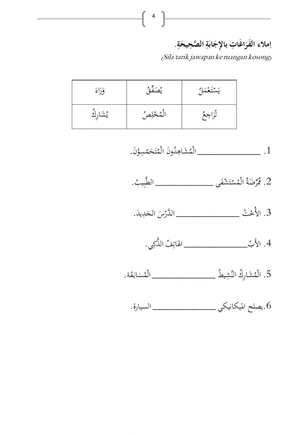 Pentaksiran bahasa arab (antarabangsa)
