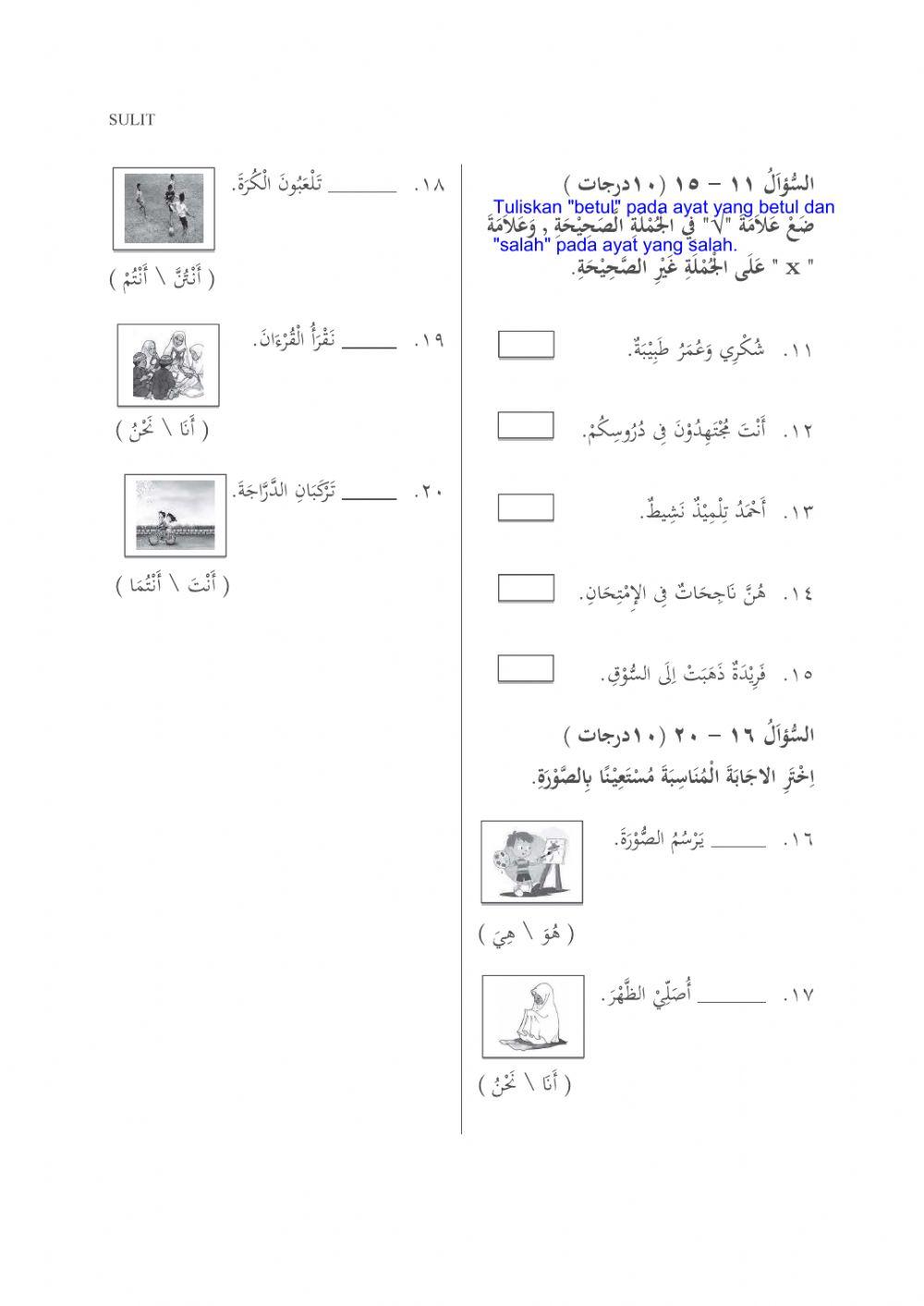 Latihan Pengukuhan Bahasa Arab UPKK 2
