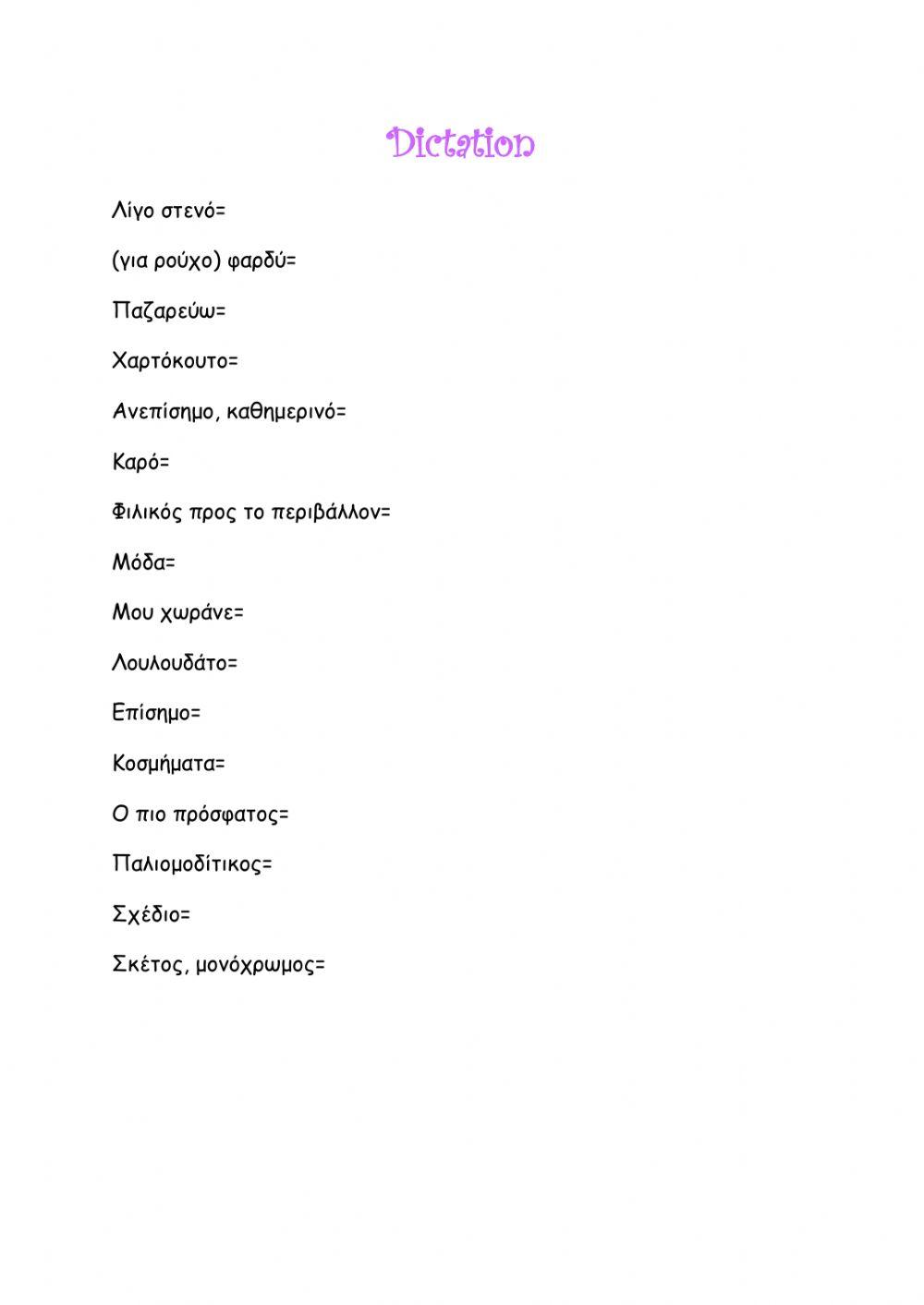 Dictation i52 team 5b