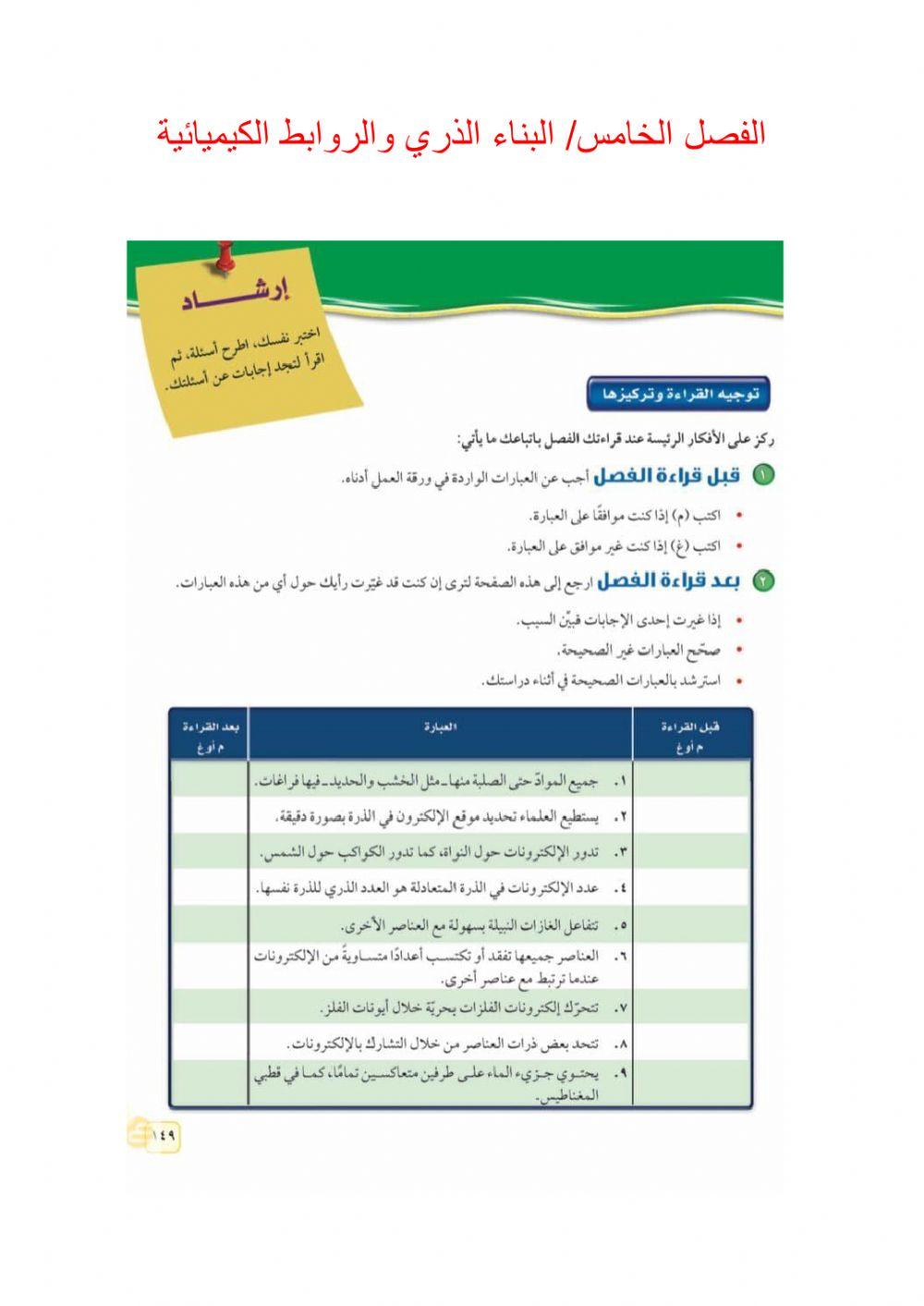 مراجعة الفصل 5