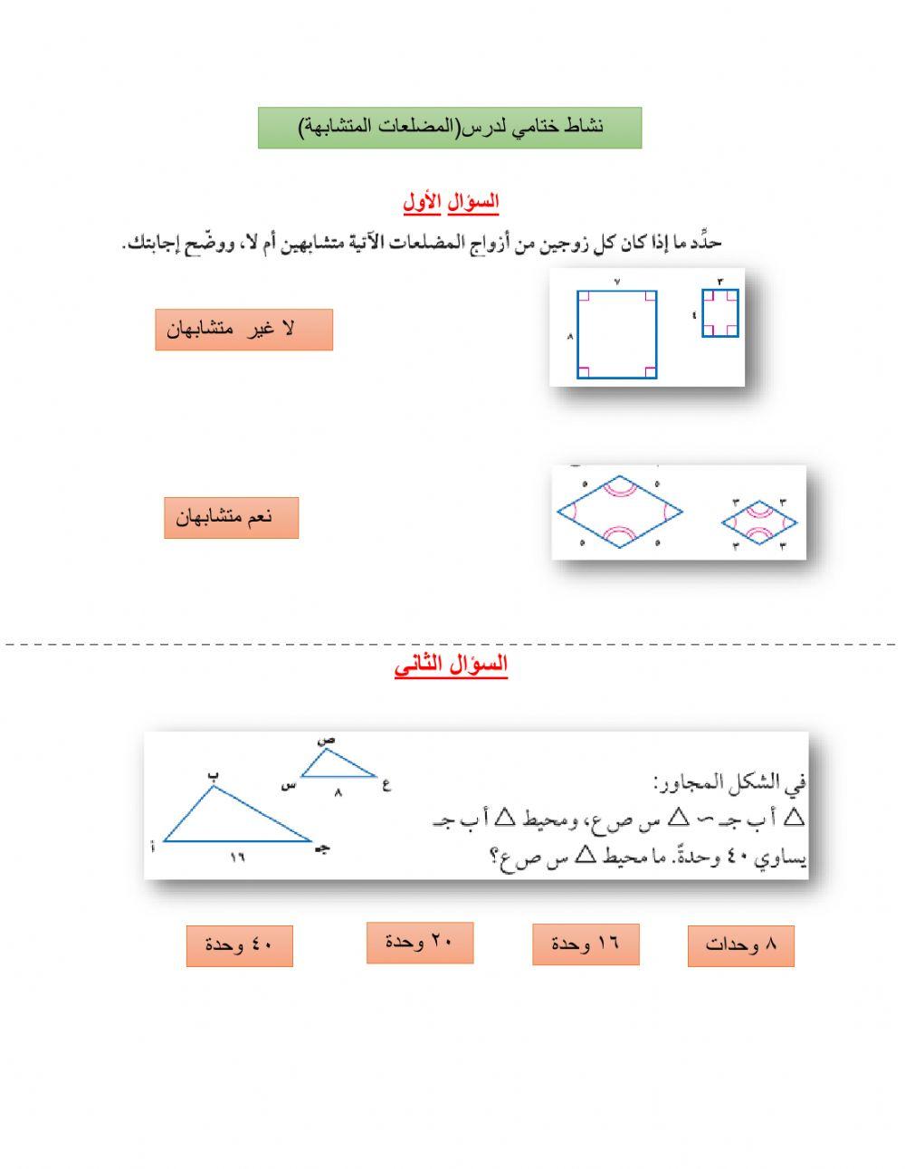 المعلمة إلهام حسن