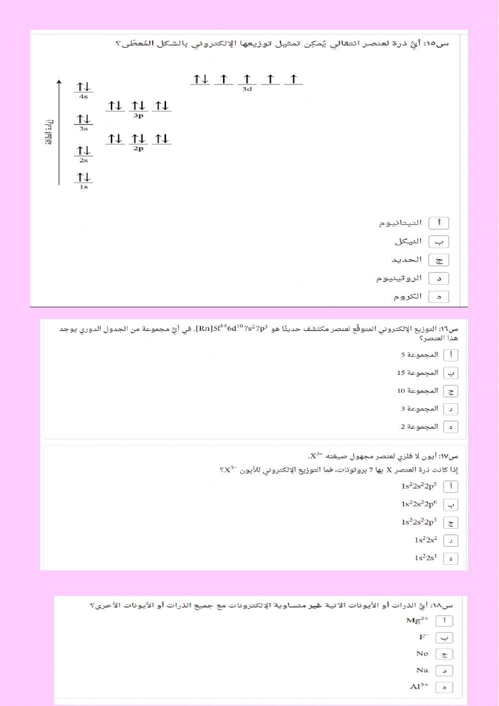 التوزيع الالكتروني