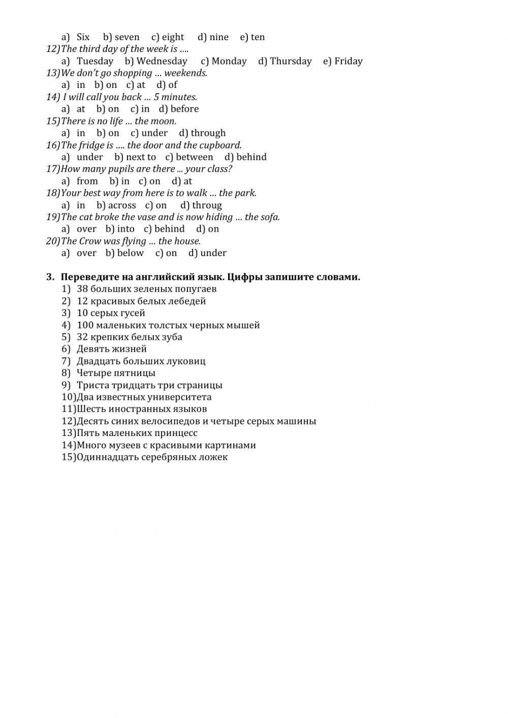 1 курс, 1 семестр, контр.