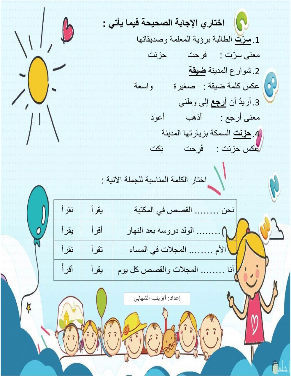 تركيبات لغوية 