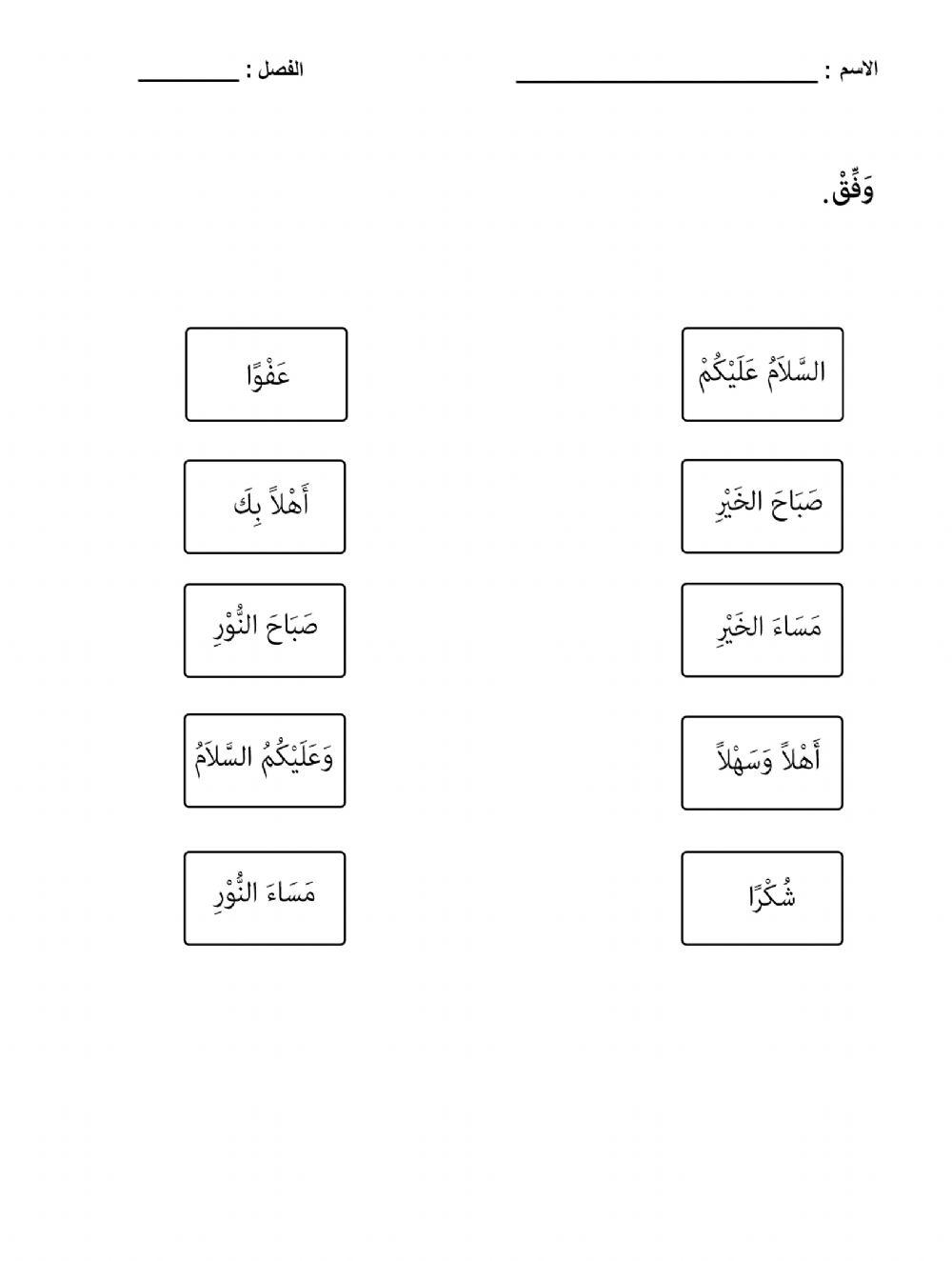Bahasa Arab tahun 1