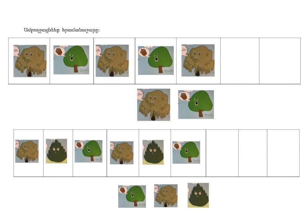 Հրամանաշար