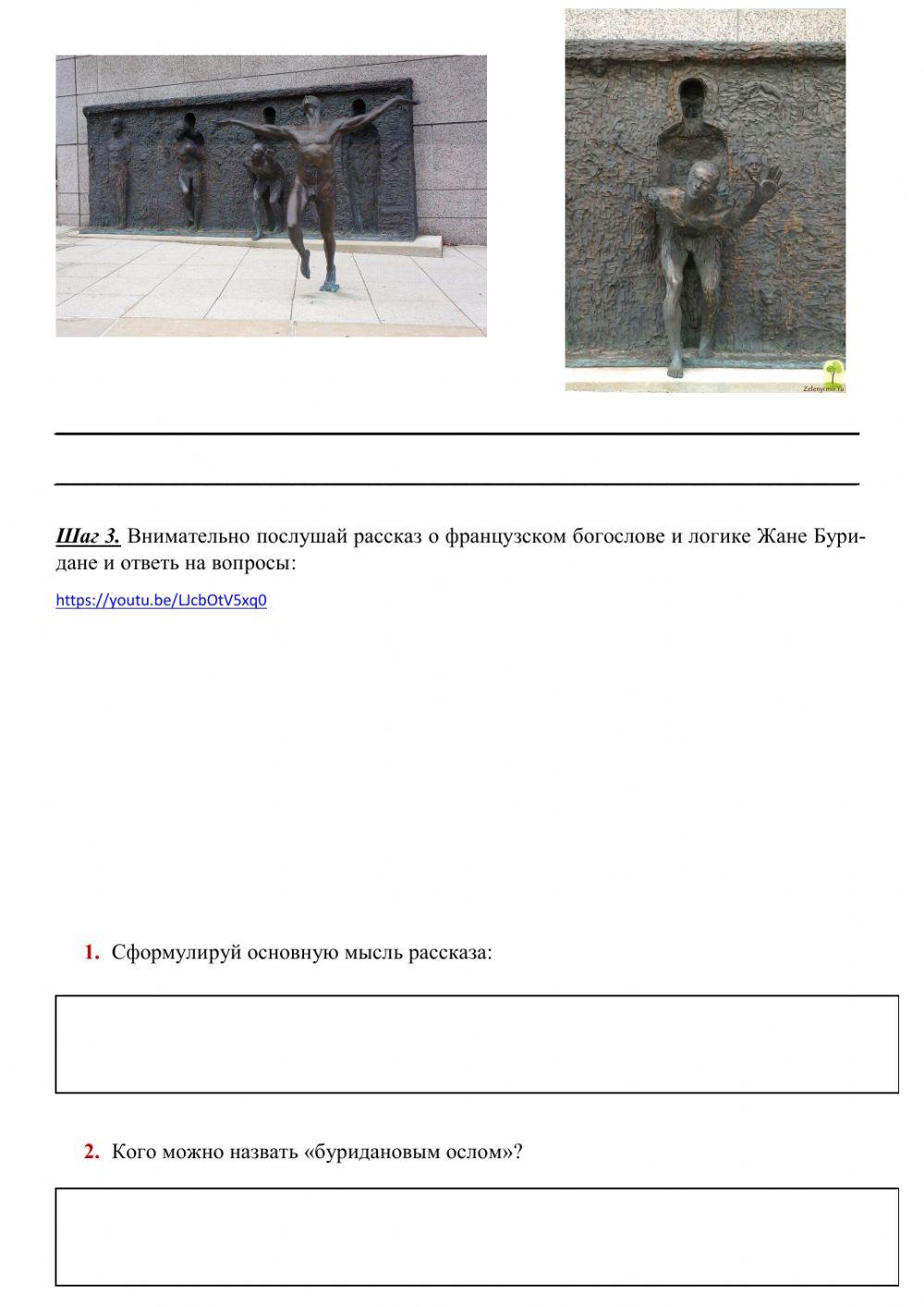 Свобода в деятельности людей