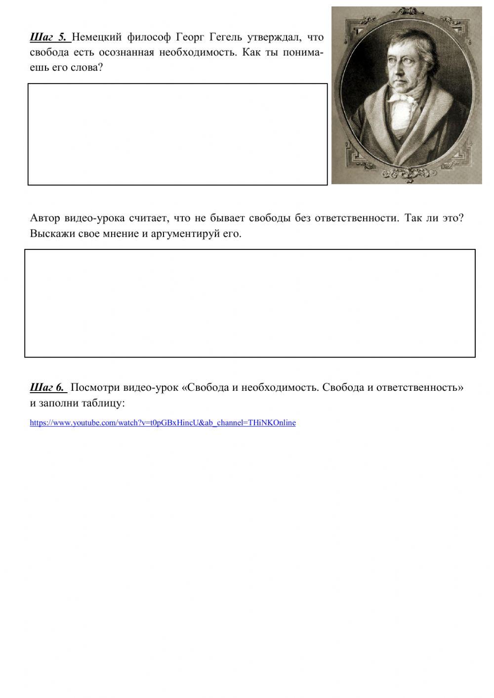 Свобода в деятельности людей