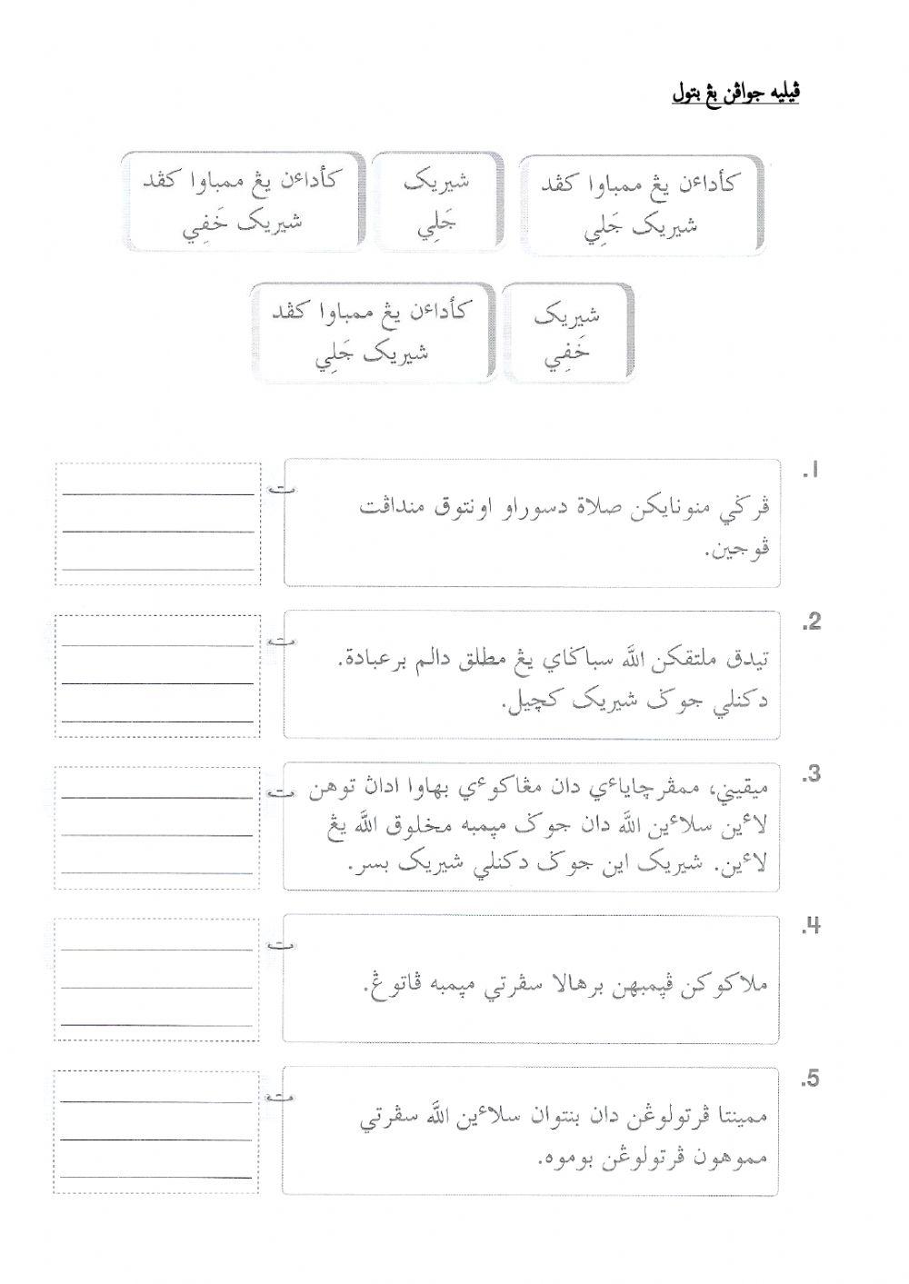 Jauhi Syirik - Tahun 6