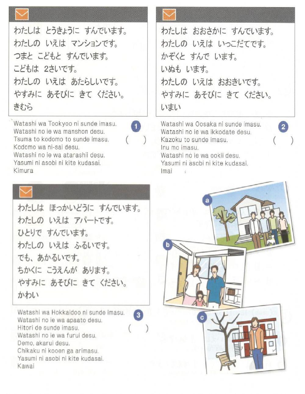 練習~すんでいます 練習~すんでいます