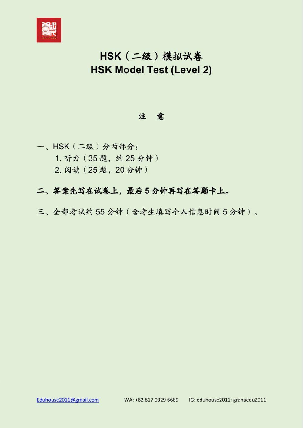 HSK 2 Workbook Listening Model Test