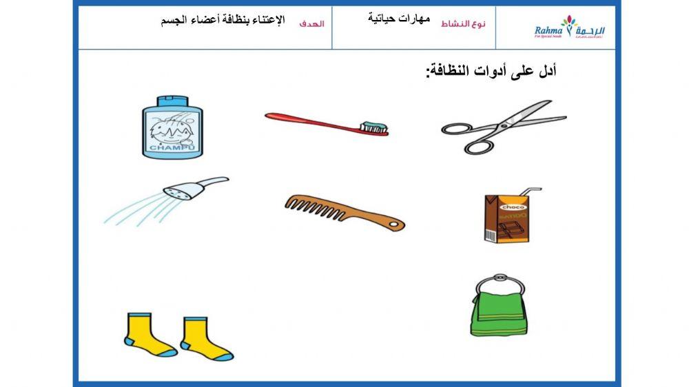 مهارات حياتية