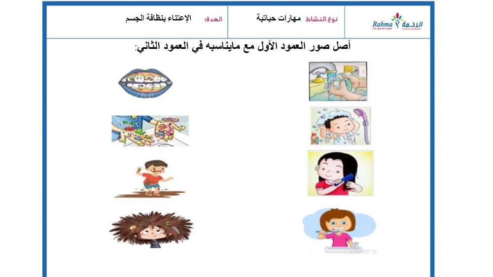 مهارات حياتية