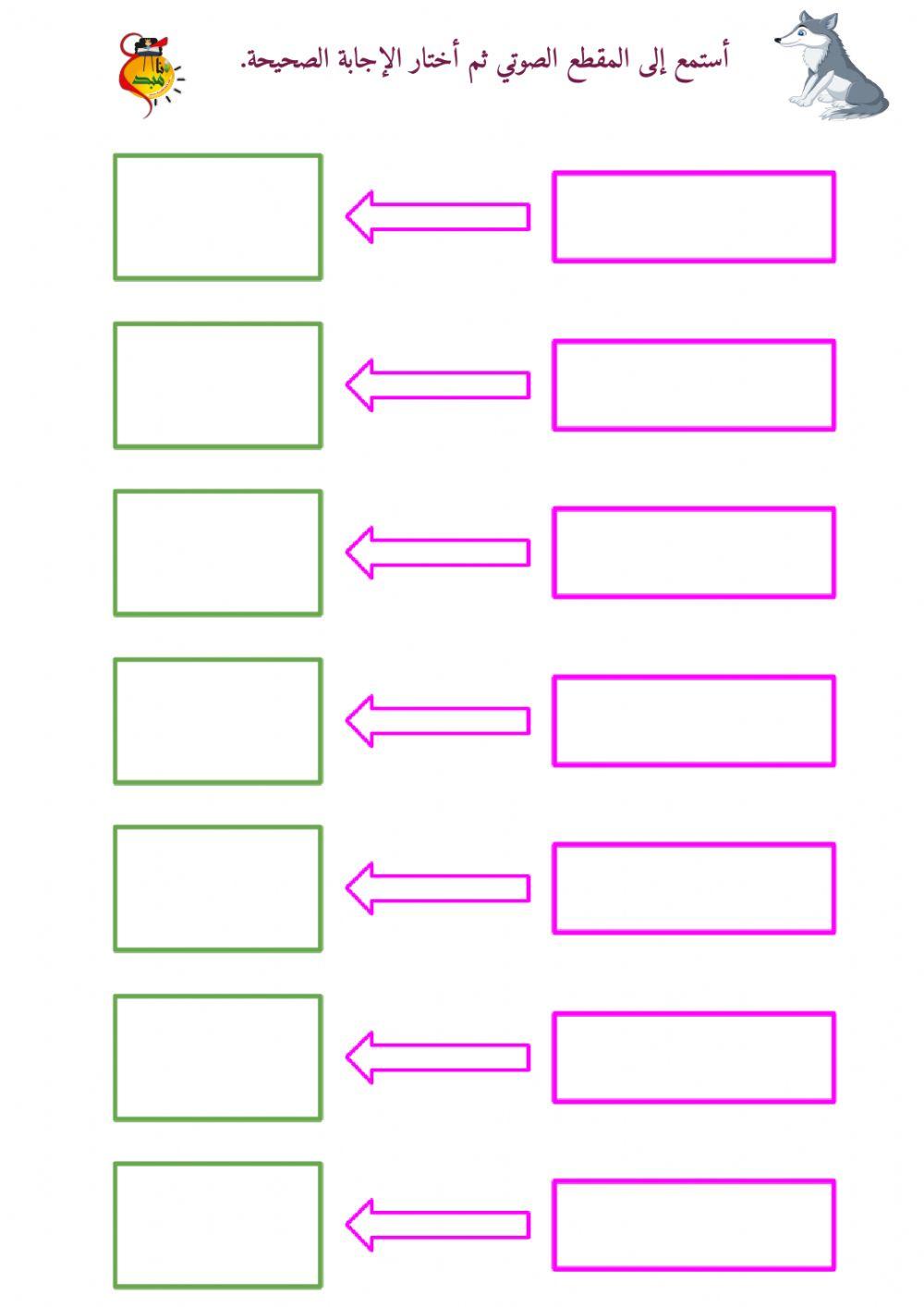 المزج الصوتي - حرف الذال - ٣