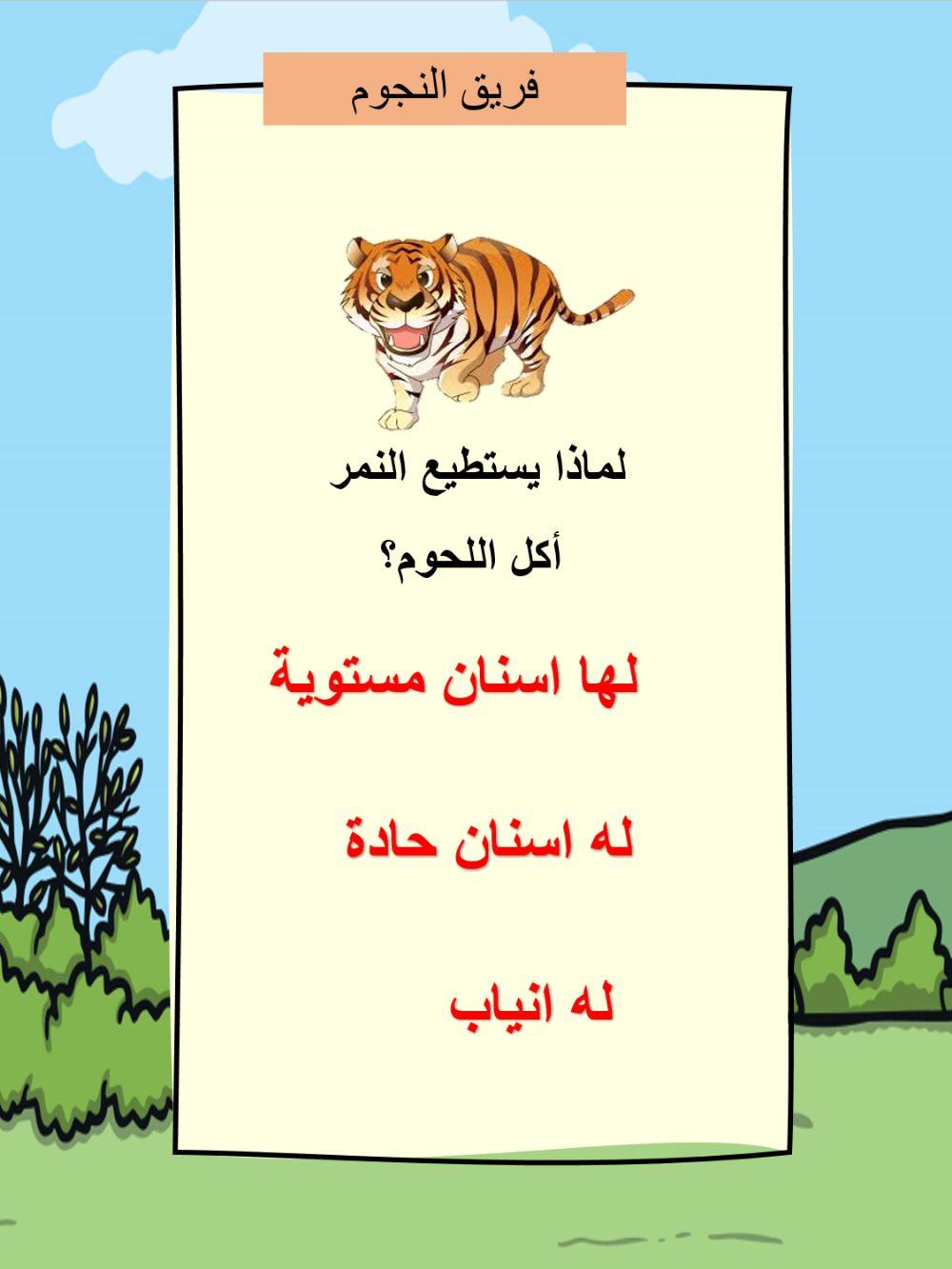 فريق النجوم أكلات اللحوم