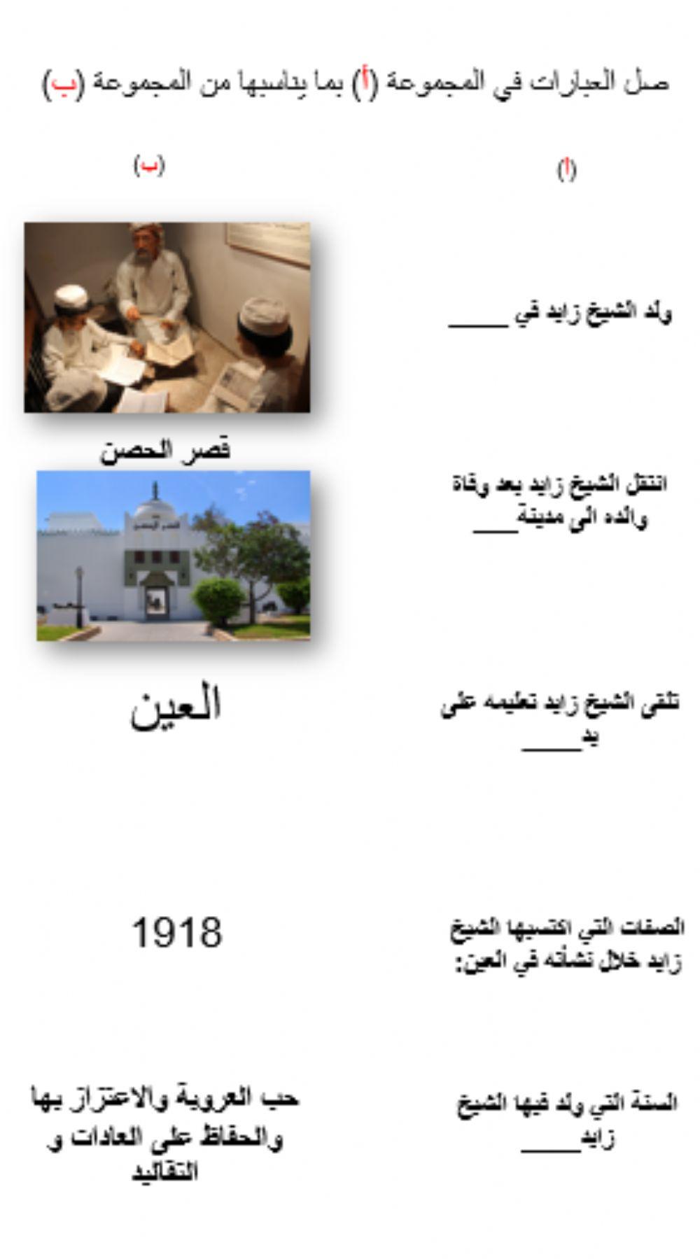 الطريق الى الاتحاد